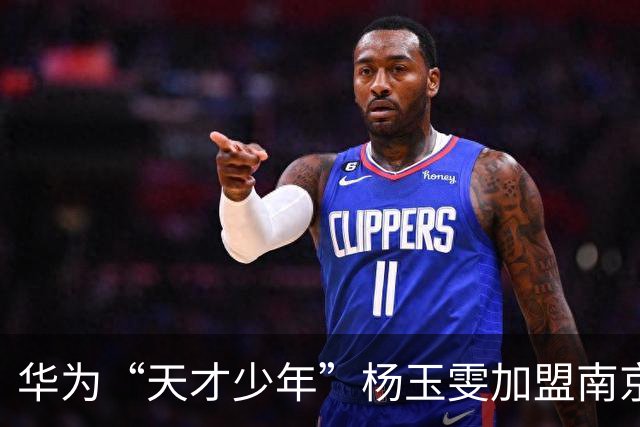 华为“天才少年”杨玉雯加盟南京大学